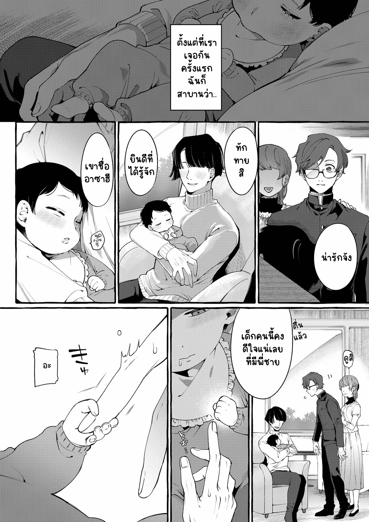 เปลี่ยนอัลฟาเป็นโอเมกา-3